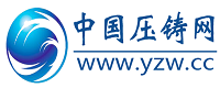 压铸网