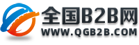 全国B2B 网