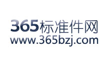 365标准件网